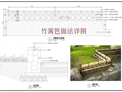 中式新中式庭院 别墅 农村 竹篱笆 菜园 竹格栅屏风 施工图