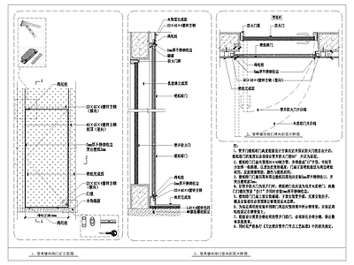 现代墙面节点 管井壁纸暗 施工图