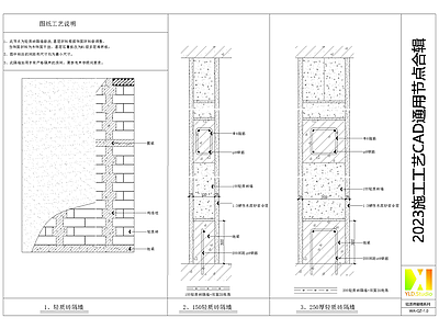 现代墙面节点 轻钢龙骨隔墙 施工图