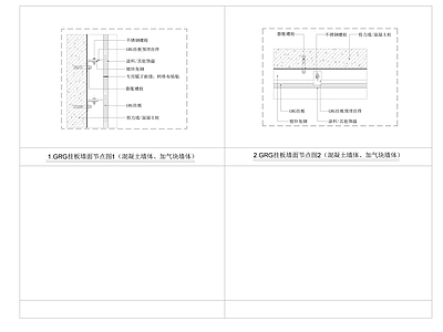 现代墙面节点 GRG节点 GRG墙面工艺 施工图