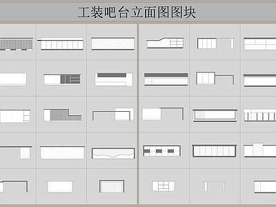 现代中式吧台 咖啡吧 前台 收银台 水吧 吧椅 施工图