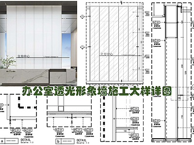 现代墙面节点 办公室形象墙 透光形象墙 透光玻璃 办公室 灯光柱 施工图