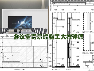 现代墙面节点 白色背漆玻璃 烤漆板 投影墙 节点图 施工图