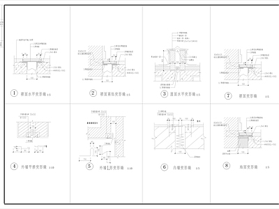 现代其他节点详图 楼面水平变形缝 楼面高低变形缝 外墙L形变形缝 内外墙变形缝 地面变形缝 施工图
