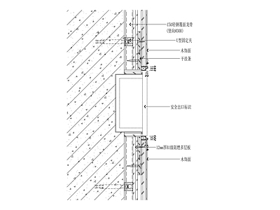现代墙面节点 安全出口暗装 木饰面 施工图