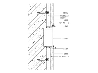 现代墙面节点 涂料安全出口安装 施工图