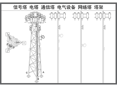 机械设备 信号塔 电塔 网络通信塔 电气设施 工业电力塔架 施工图