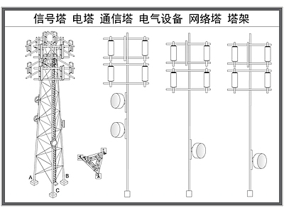 机械设备 通信塔 信号塔 移动网络塔架 工业电力设施 电塔 施工图