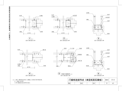 现代墙面节点 石膏板隔墙详图 轻钢龙骨隔墙 施工图