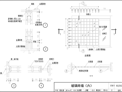 现代墙面节点 玻璃砖墙节点 施工图