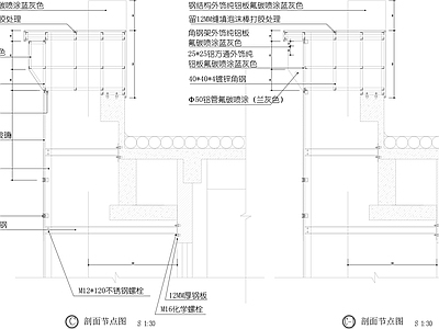 现代墙面节点 铝板明框玻璃幕 幕墙女儿墙节点 施工图