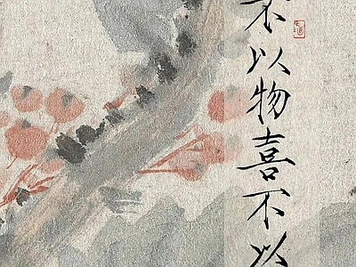 中式壁纸 水墨字画