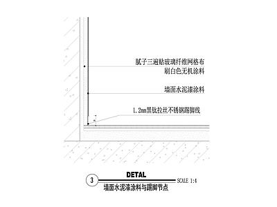 现代墙面节点 水泥漆涂料 施工图