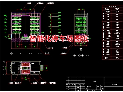 现代其他建筑 智能化图纸 施工图