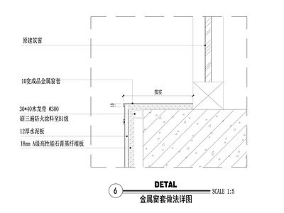 现代墙面节点 金属套做法详图 施工图