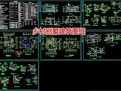 现代别墅建筑 乡村别墅建筑图纸 自建房 施工图