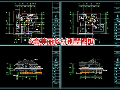 现代别墅建筑 美丽乡村别墅图纸 自建房 施工图