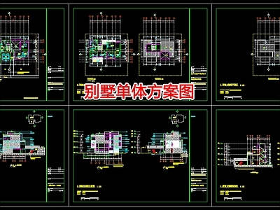 现代别墅建筑 别墅单体方案图 施工图