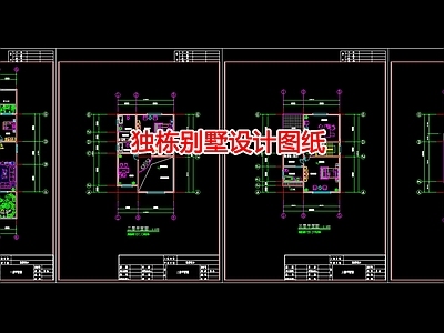 现代别墅建筑 独栋别墅设计图纸 自建房 施工图