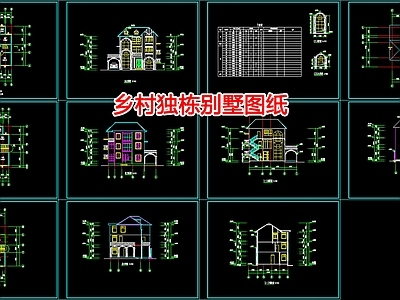 现代别墅建筑 乡村独栋别墅图纸 自建房 施工图