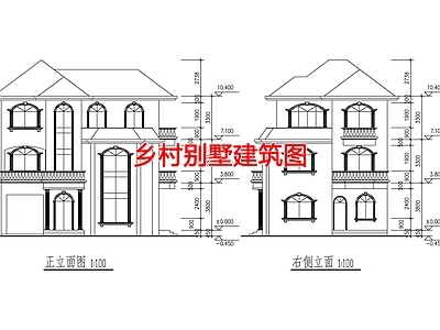 现代别墅建筑 乡村别墅建筑图 自建房 施工图