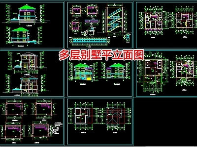 现代别墅建筑 多层别墅平立面图 自建房 施工图