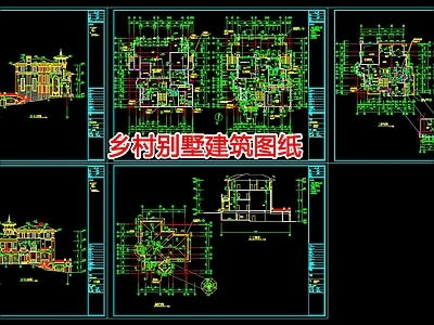 现代别墅建筑 乡村别墅建筑图纸 自建房 施工图