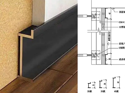 现代墙面节点 成品铝合金踢脚线 施工图