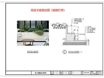 现代简约景观坐凳节点 悬浮卡座 别墅 卡座灯带 园卡座 施工图