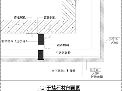 现代墙面节点 干挂石材大样 施工图