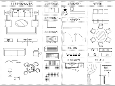 中式现代综合家具图库 家装平面动态块 施工图