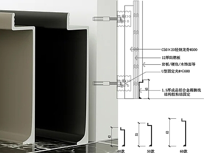 现代墙面节点 成品铝合金踢脚线 施工图