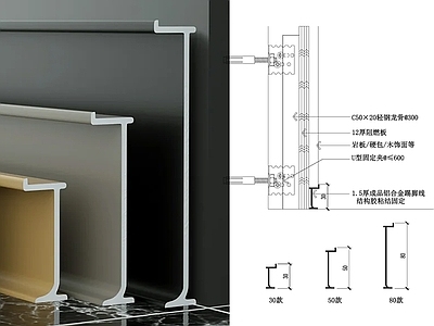 现代简约墙面节点 成品铝合金踢脚线 施工图