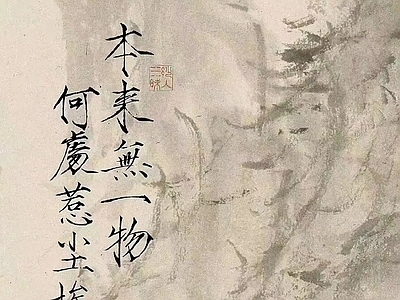 中式壁纸 水墨字画 简约壁纸