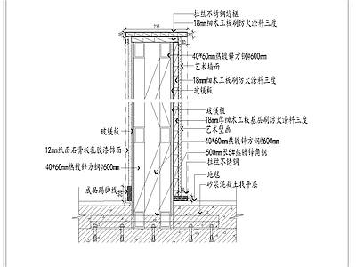 收口节点 墙面槽木饰面收口 施工图