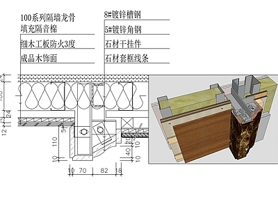 现代墙面节点 木饰面与石材 施工图