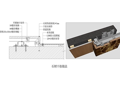 现代墙面节点 石材与木饰面 施工图