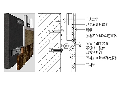 现代墙面节点 石材与墙纸接口 施工图