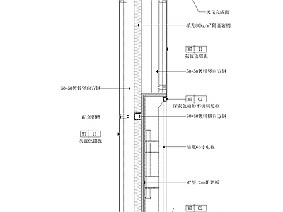 工业墙面节点 钢架墙体 施工图