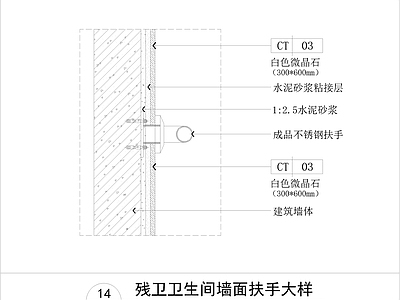 现代其他节点详图 墙面扶手 残卫扶手 扶手竖剖 施工图