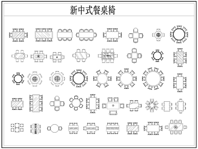 中式桌椅 中式餐 新中式餐 新中式 餐厅 施工图