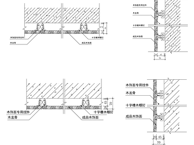 现代墙面节点 外挂木饰面节点 节点图 家装节点 施工图