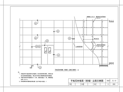 现代墙面节点 干粘石材墙面 节点图 家装节点 GRG节点 施工图