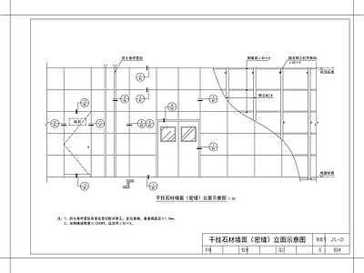 现代墙面节点 干挂石材墙 节点图 家装节点 GRG节点 施工图