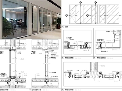 现代墙面节点 办公室玻璃隔断 双层玻璃隔断 铝合金隔断 屏风 办公室隔墙 施工图