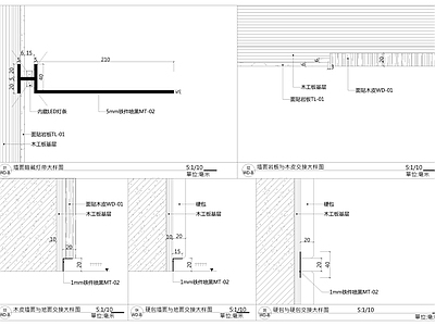 现代墙面节点 极简墙身造型节点 施工图