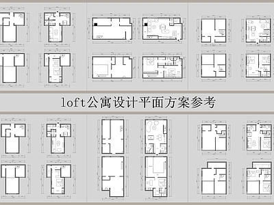 户型优化 loft公寓设计 公寓平面设计 平面设计方案 家装方案设计 施工图