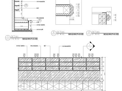 现代欧式吧台 服务台高柜节点 吧椅 咨询台 前台 施工图