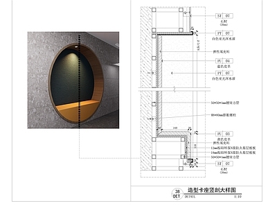 现代墙面节点 墙面休闲软座 墙面造型卡座 软包节点 施工图