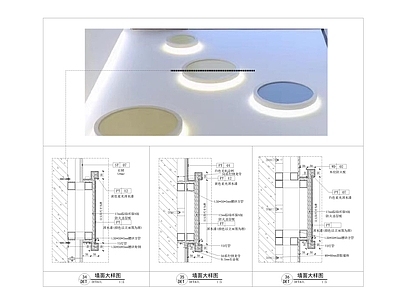 现代墙面节点 墙面背光圆形造型 背光节点 施工图